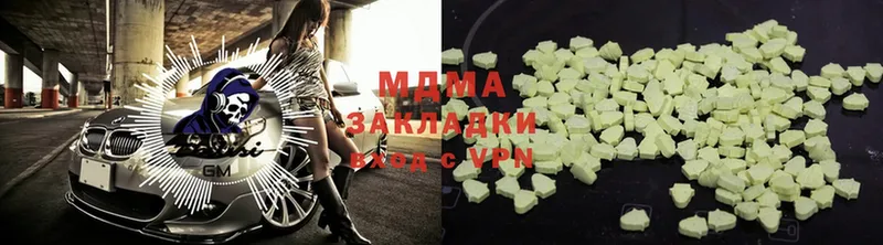 MDMA кристаллы  Белоусово 