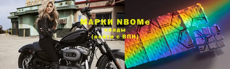 Марки NBOMe 1,8мг  Белоусово 